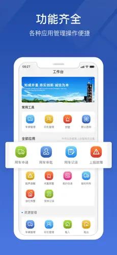 中材智联 v6.0.4