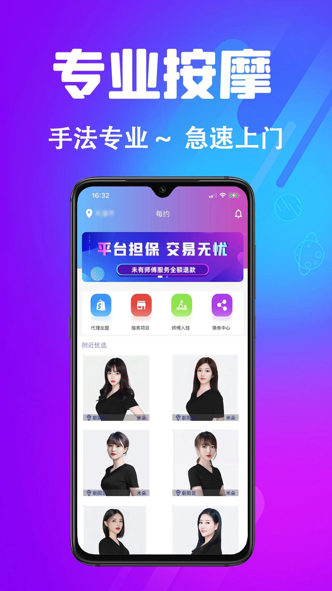 每约 v3.5.4