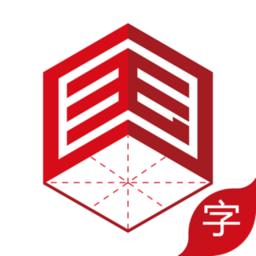 国字云测字app