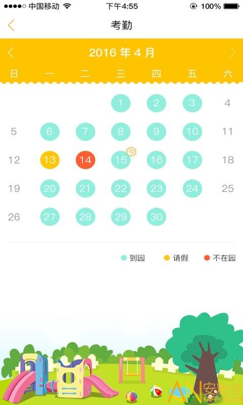 师生通新版官方版 v3.1.3