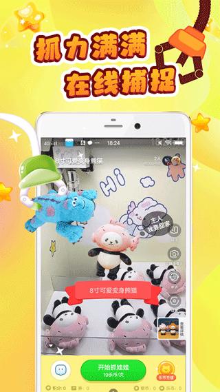 娃娃机达人 v5.5.2