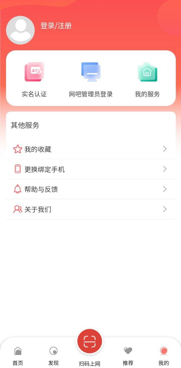 山东省文旅通服务 v6.0.3