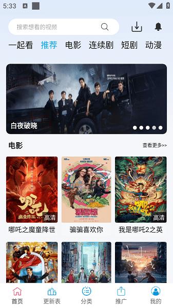 南瓜视频2025最新版本 v4.2.1