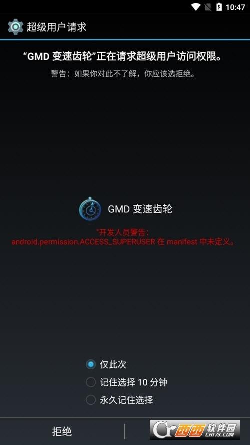 gmd变速齿轮安卓版下载 v6.2.2