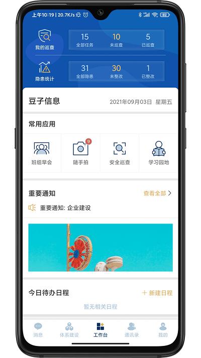 智督云app v6.0.4
