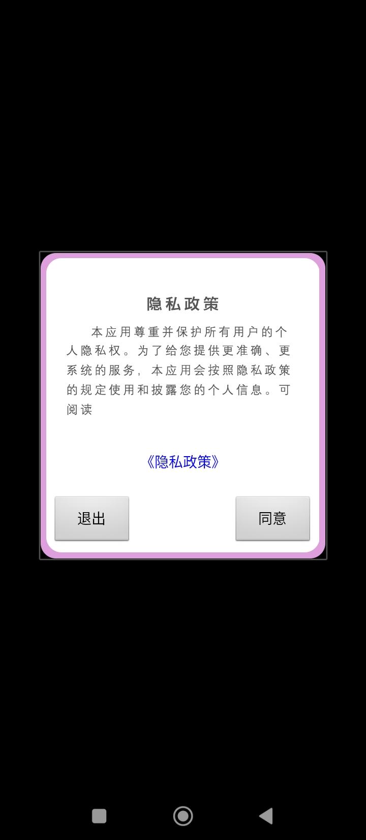 颜甜相机