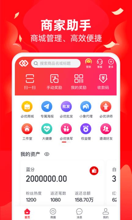 必优商家 v3.5.2
