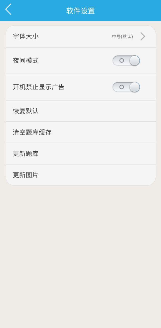 金考典题库 v6.0.4