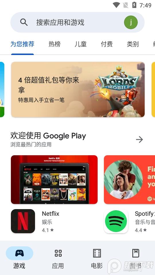 google play商店2025官方版v47.7.19-29 [0] [PR] 798294419最新版 v5.0.3