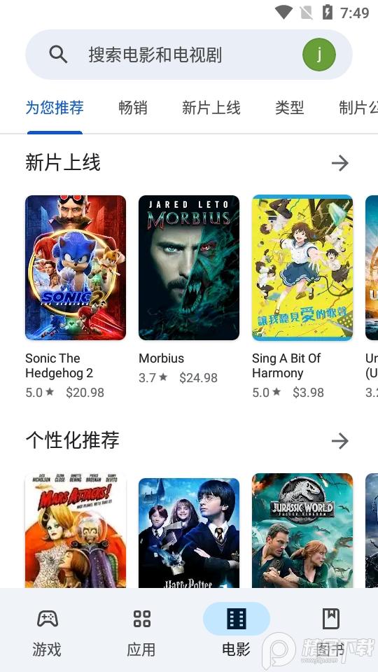 google play商店2025官方版v47.7.19-29 [0] [PR] 798294419最新版 v5.0.3