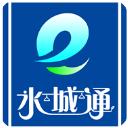 水城通e行安卓版