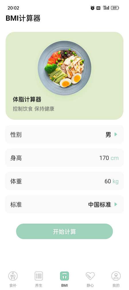 男性健康app无广告版v3.3.9 最新版 v3.5.1