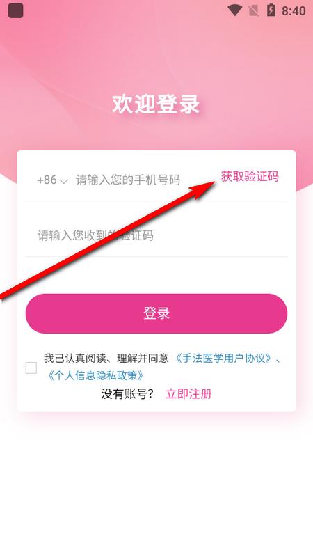 手法医学官方版v0.0.74 手机版 v6.0.3