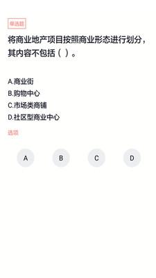 房产经纪人协理题库