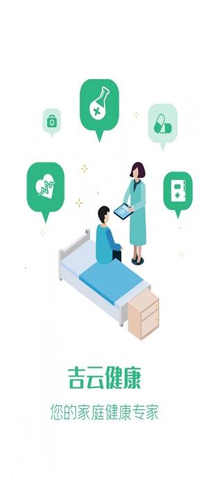 医疗保健系统