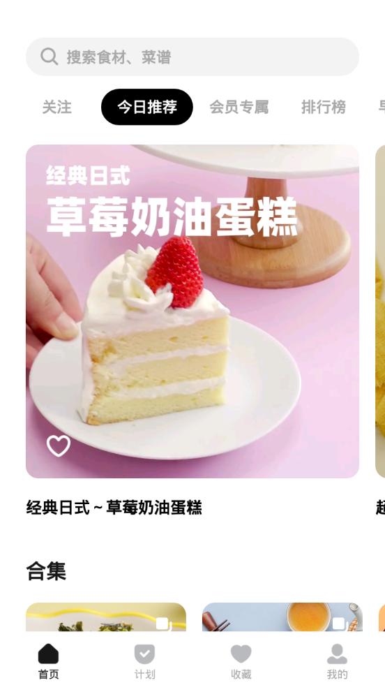 懒饭app美食菜谱v3.0.2 官方最新版 v4.0.2