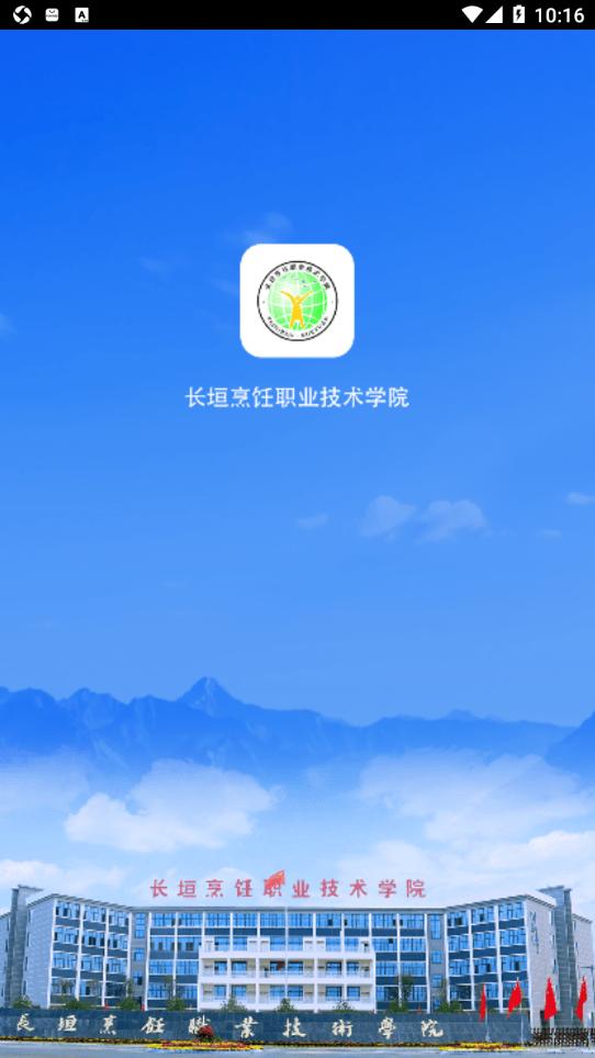 云上烹院APP
