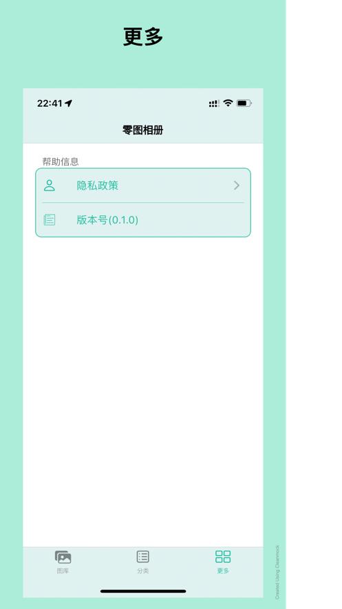 零图相册