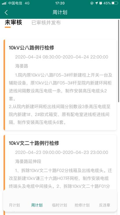 风控平台