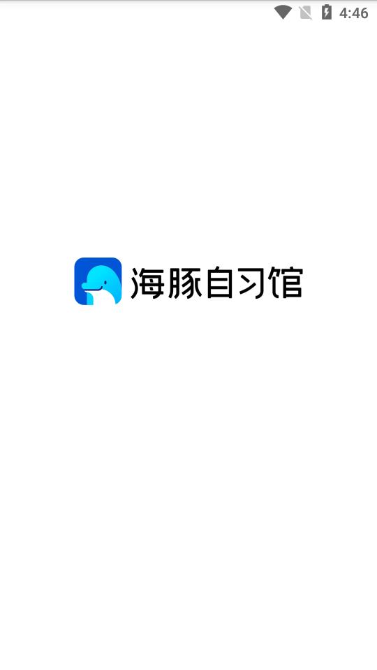 猿辅导海豚AI学app官方版v5.39.0最新版 v4.3.1