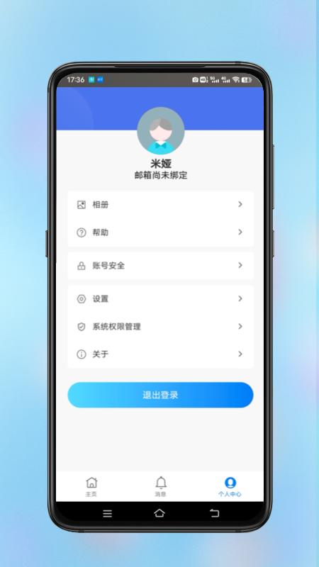 安视界app官方正版v1.0.6 安卓版 v4.2.3