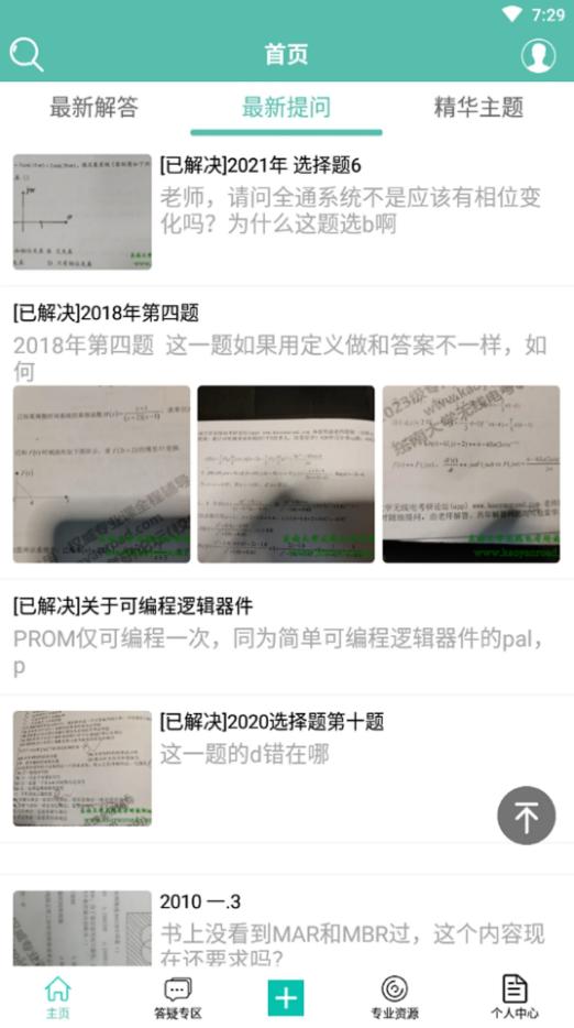 无线电论坛app手机免费下载1.6.1最新版 v3.2.1