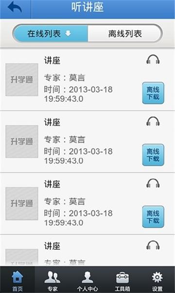 高考志愿君最新版
