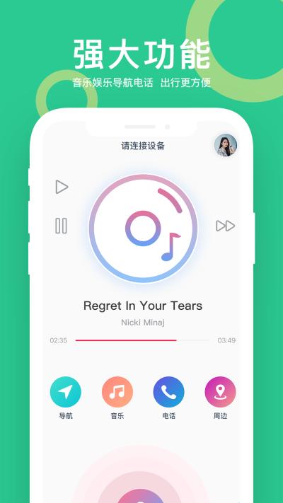小云智能语音助手 v3.2.4
