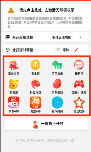 618全自动助手