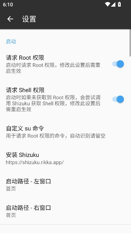 CY-MT管理器2.16.4 安卓版 v5.1.1