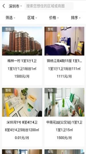 指链生活