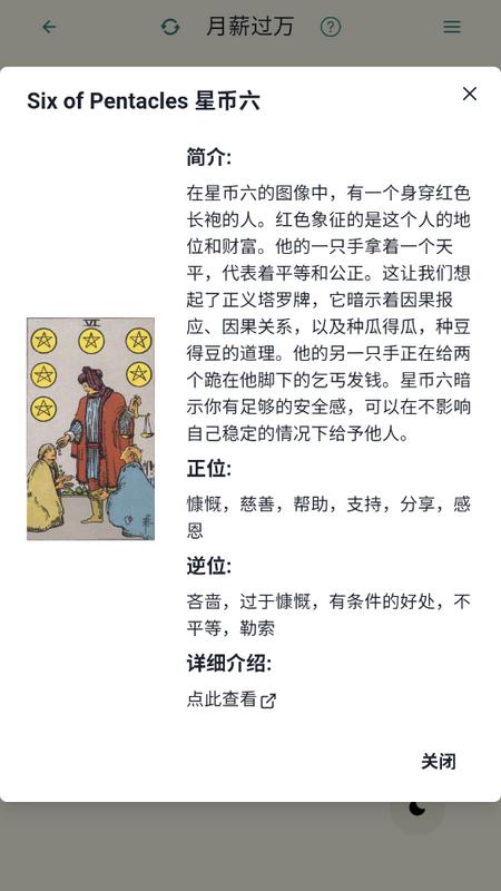 柒号塔罗牌最新版v1.0 安卓版