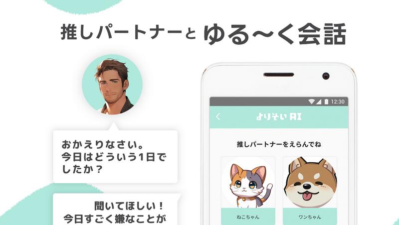 YORISOI AIv4.4.3 官方版 v5.1.3