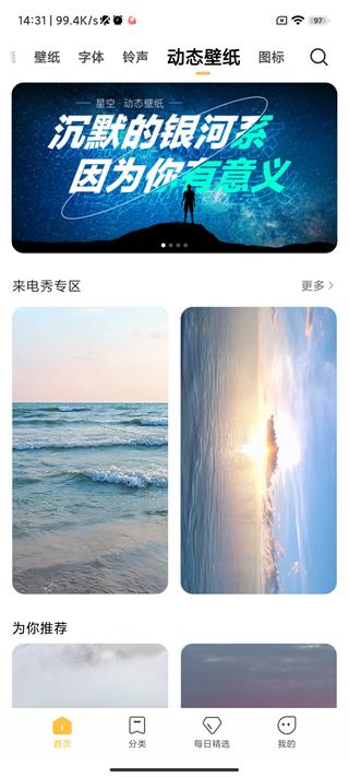 小米主题商店旧版