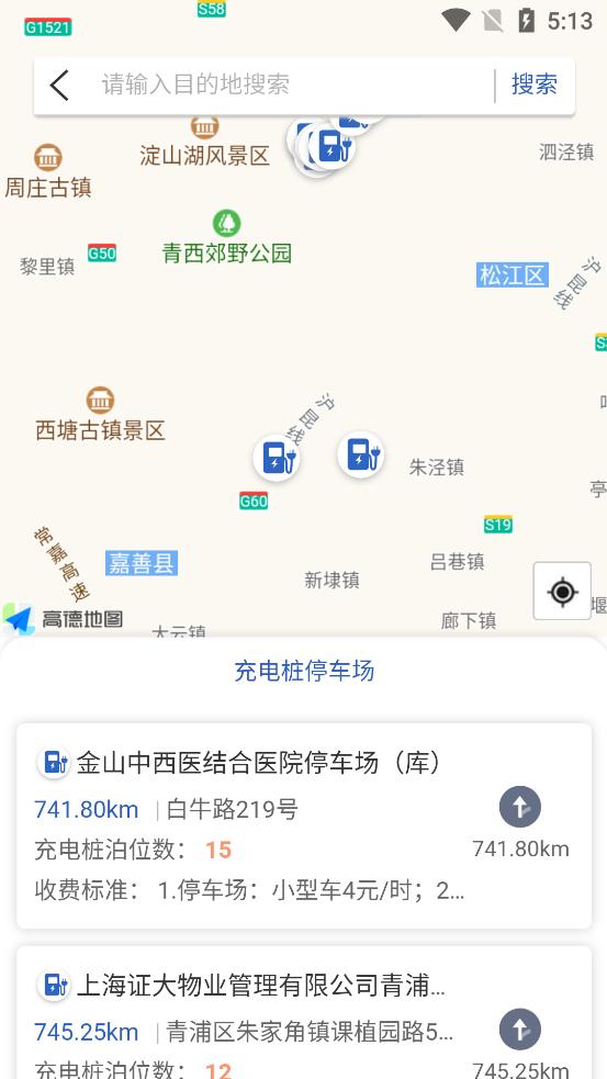 上海停车app官方最新版9.78 安卓手机版 v3.5.1
