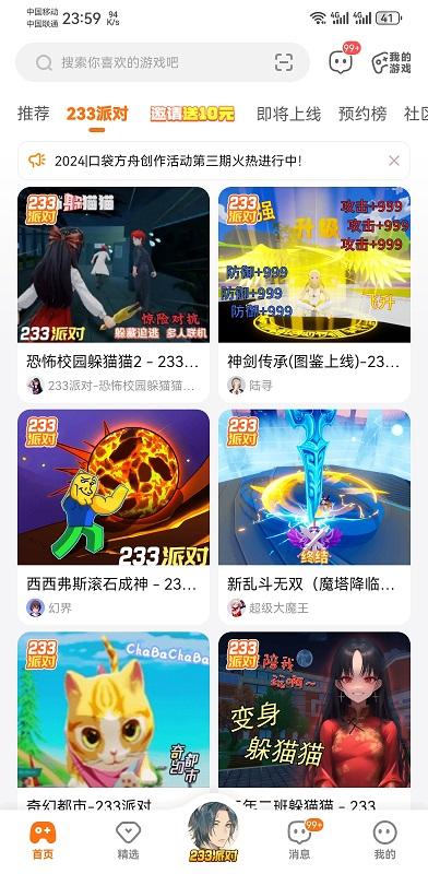 223乐园免费