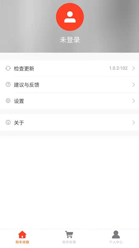 狗车购物