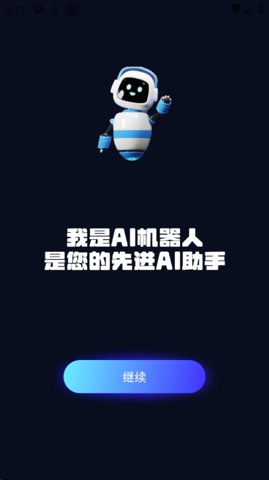 Chat Land智能创作官方版v1.0.1最新版 v3.5.2