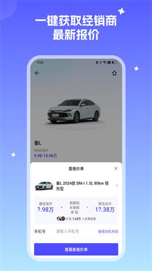 小飞车app
