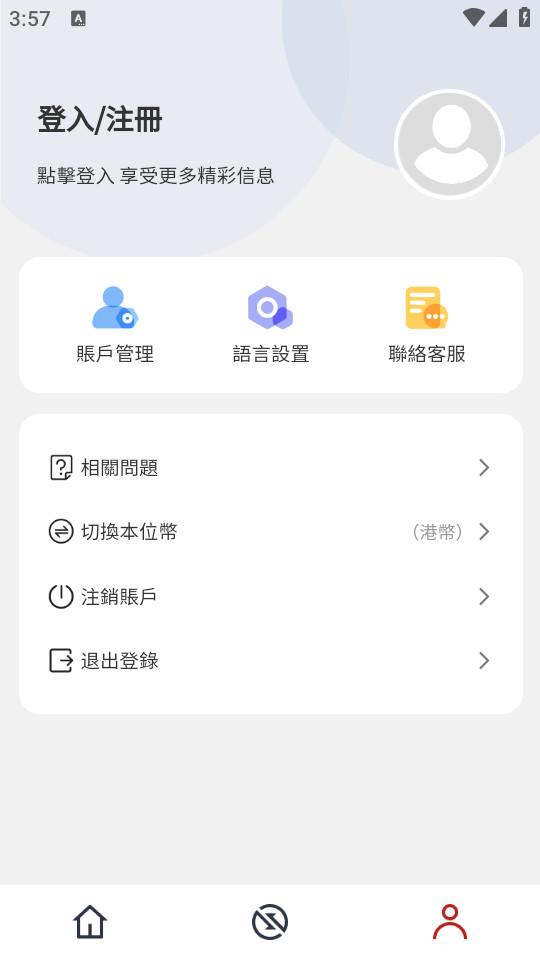 hello exchange货币置换app1.0.0 手机版 v5.0.1