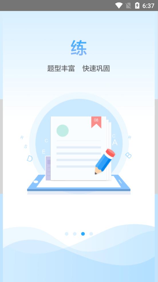 江苏语音学习系统app9.3.0 官方最新版 v5.5.1