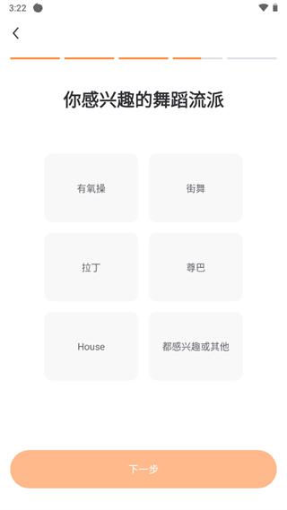 热汗舞蹈减肥使用教程