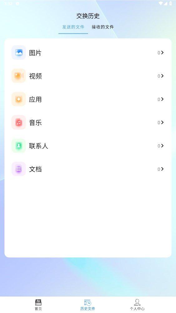 秒传克隆换机宝