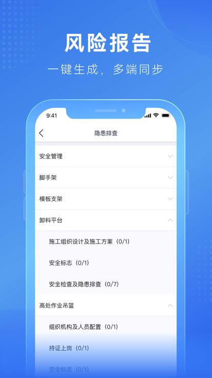 建安信管