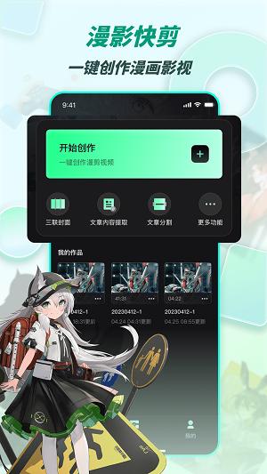 慢影快剪