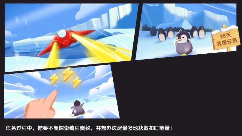 腾讯扣叮编程第一课app2.0.15 安卓最新少儿版 v5.5.2