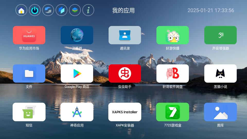应用页软件横标通用版v1.5 安卓最新版 v4.3.1