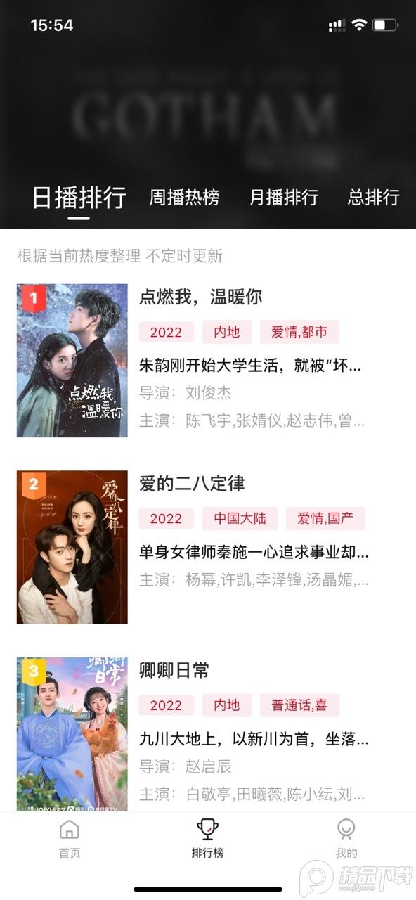 新大师兄影视app无广告版v3.4.1 最新免会员修复版 v6.4.4