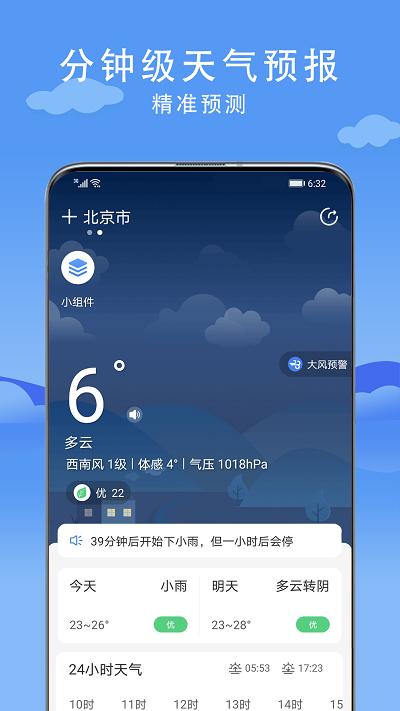 燕子天气预报