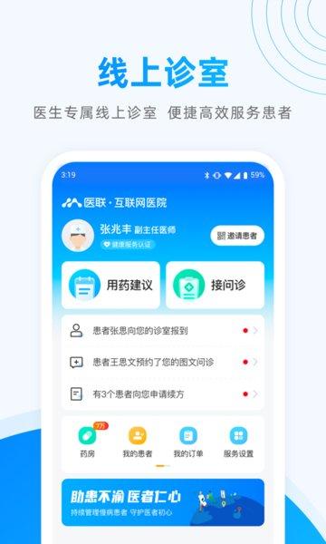 医联预约挂号